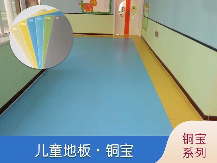 銅寶發泡
